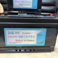 HV款 AGM LN５ 、H８、AGM6004 約當95AH 汽車鈉電池，尺寸:355*176*189mm ，CCA::980A 充放效能同於鋰鐵電池，用後油門輕快引擎噪音大降，耐用耐操_複製_複製
